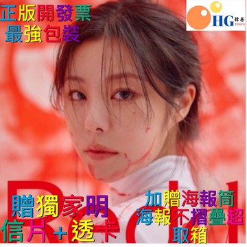 韓居🇰🇷 獨家禮 輝人 WHEE IN MAMAMOO REDD 1ST MINI ALBUM 迷你一輯 專輯