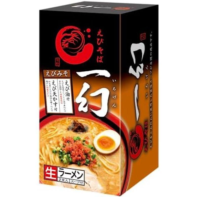 ラーメン えびそば 一幻 いちげん 醤油 1箱 塩 1箱 味噌 1箱 3箱セット