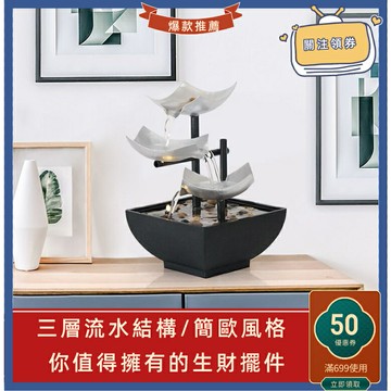 流水聚寶盆 流水擺件 招財擺件 風水輪 循環水 小噴泉 桌面擺件 桌面景觀 風水輪 噴泉水車