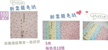 【文具通】Gee Jump EFFORT 巨匠 3861 新雲龍 色紙 15x15cm 5色各20張 P1110209【APP滿額下單10%點數(單一帳號最高1000點)】4/30止