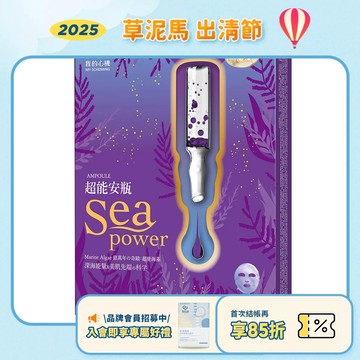 效期2027.09月 我的心機 W-超能安瓶A醇賦活青春面膜盒裝-4入/盒(超過15盒以上請選宅配) 抗老 撫紋 緊緻