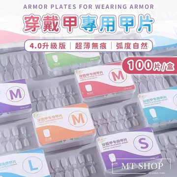 【台灣現貨⚜️多種規格 升級超薄無痕】穿戴甲片 甲片 穿戴式美甲片 M碼 美甲貼片 指甲貼片 美甲 穿戴式美甲 指甲貼片
