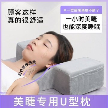 【Upton】美睫枕頭嫁接U型趴枕睫毛枕紋繡床工作輔助工具操作檯美容院專用美睫