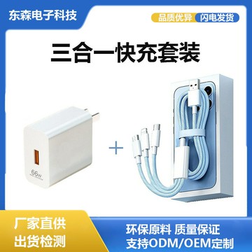 適用蘋果15系列一拖三編織快充數據線套裝三合一type-c華為手機線【宜家良品百貨】
