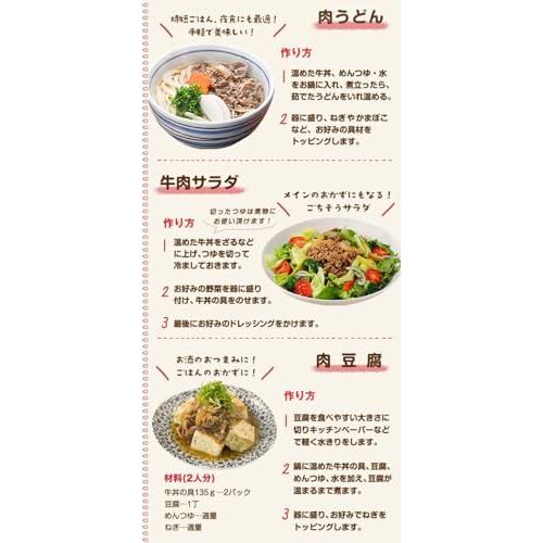 すき家 牛丼の具 10パック (135g×10) 並盛 冷凍食品