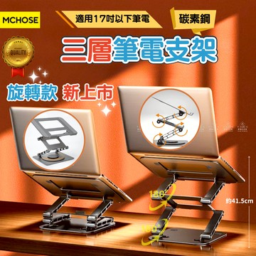 [愛瑞克的家]三層筆電散熱支架 折疊筆電架 摺疊筆電架 電腦散熱器 平板支架 電腦增高架 碳素鋼支架 筆電支架
