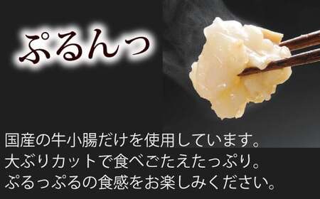 やまや 博多 もつ鍋 こく味噌味 (3-4人前)  国産牛 もつ肉 スープ