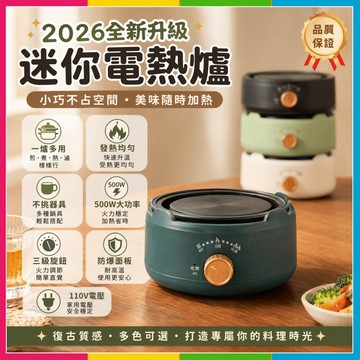 隔日🔥現貨免運🚀兩檔調節 電熱爐110v 迷你電熱爐 電陶爐 小茶爐 電陶爐不挑鍋 煮茶壺 煮茶爐 泡茶爐 燒水爐預購