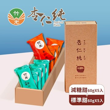 北埔美食 竹光杏仁純x3盒(減糖版60gX5入+標準版60gX5入)/盒