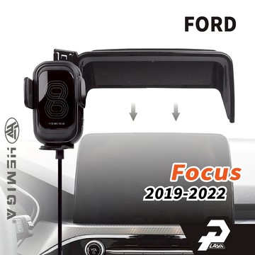 HEMIGA Focus手機架 2019-2022 4代 Focus 手機架 8吋 福特 屏幕型