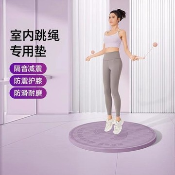 跳繩減震墊瑜伽墊子家用地墊健身隔音防滑防震運動專業靜音墊室內