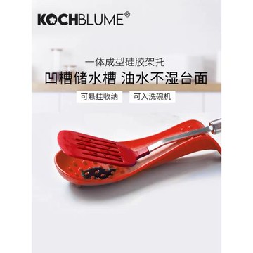 德國Kochblume硅膠收納墊子湯勺架托鍋鏟托盤炒菜勺架耐用防霉