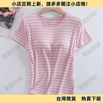 【限時特賣】帶胸墊條紋短袖一體免文胸半袖寬鬆家居服自帶胸墊半袖帶胸墊上衣47OV