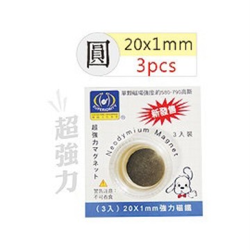 【阿翔小舖】『巨匠』強力磁鐵(圓）UA1351 25x2mm 2入裝 磁鐵