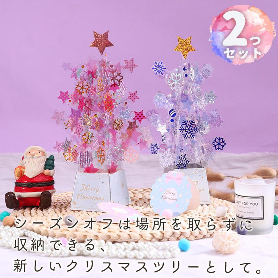 クリスマス  カード 2つセット ポップアップ ミニカード 封筒| ブルー ピンク  ツリー キラキラ クリア シースルー 雪 3D 飛び出す 幻想的