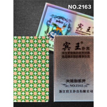 賓王撲克牌2161/2162/2163/2165/2171加厚紙牌天地盒裝CLUB專用牌