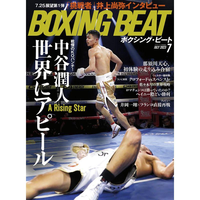 BOXING BEAT(ボクシング・ビート) 2023年7月号