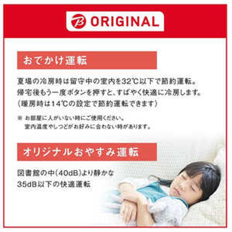 ダイキン DAIKIN エアコン EBKシリーズ おもに8畳用 (ビックカメラ