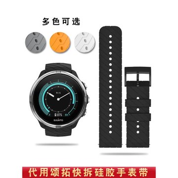 硅膠手表帶代用頌拓9 Baro旗艦版斯巴達SUUNTO松拓精英款橡膠表帶