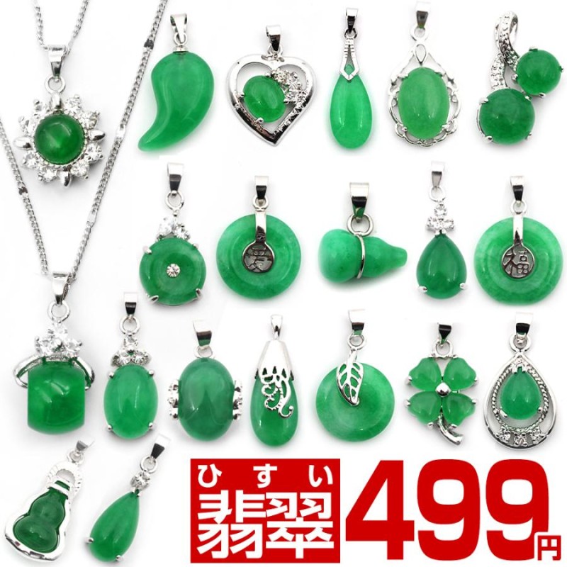 14k デザイン 翡翠 ペンダント パワーストーン 若草翡翠 ネックレス ヒスイ ペンダントトップ