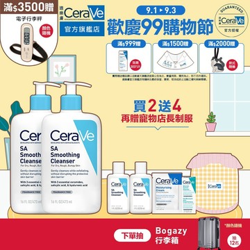CeraVe適樂膚 水楊酸煥膚淨嫩潔膚露 473ml 雙入 超品日特談限定組 官方旗艦店