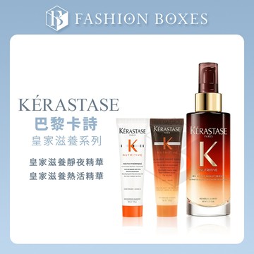 101時尚盒子｜KERASTASE 卡詩 皇家滋養系列｜靜夜精華 熱活精華 晚安小紅瓶 免沖洗護髮 晚安髮膜 正品公司貨