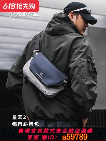 【台灣公司 可打統編】GYXX/光影行星星云2斜挎包男士款單肩包平板胸包外出便攜包通勤包
