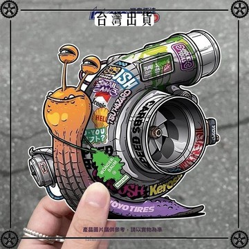 蝸牛渦輪增壓器汽車貼紙趣味動漫卡通貼畫摩托車電車車身裝飾貼畫 可開發票✔Car Supplies 🚗臺灣出貨🚗