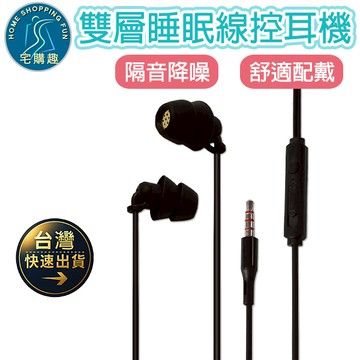 睡眠專用耳機 S56 雙層降噪 HIFI音質 舒適 高清通話 0感佩戴 隔絕噪音 睡眠耳機