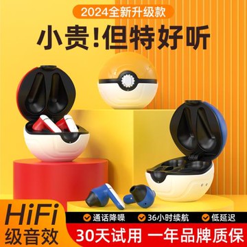 2024新款球形卡通款tws無線藍牙耳機F12長續航降噪游戲耳機便攜式