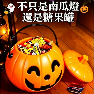 台灣出貨📣萬聖節手提南瓜燈 兒童討糖南瓜桶 發光糖果罐 帶蓋萬聖節道具 派對裝飾 不給糖就搗蛋 萬聖禮物收納桶