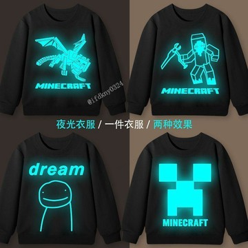 台灣出貨 麥塊發光衛衣 麥塊兒童衣服 我的世界苦力怕衣服 遊戲周邊 夜光純棉長袖 夜光衣服 薄款大中兒童男加絨圓領衛衣