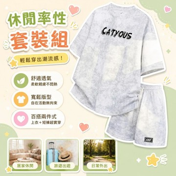 水墨扎染坎肩背心套裝男士寬鬆大碼青年潮流百搭休閒五分褲套裝