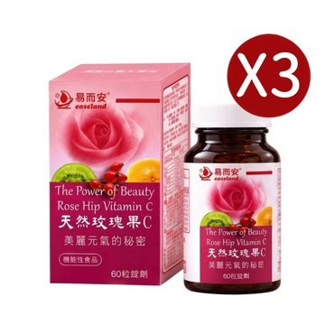 易而安 天然玫瑰果C-60粒X3瓶
