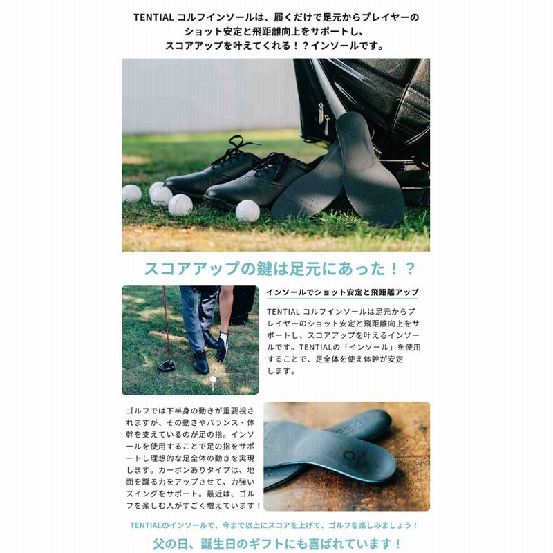 テンシャル インソール＋carbon Sサイズ （TENTIAL GOLF INSOLE