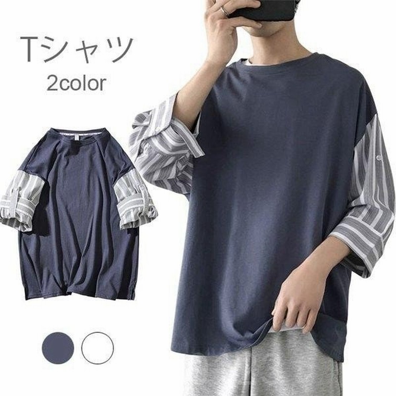 Tシャツメンズ切り替えtシャツラウンドネック七分袖ゆったりゆるtシャツストライプ柄リメイク風トップスプルオーバーカジュアル秋新作 通販 Lineポイント最大get Lineショッピング