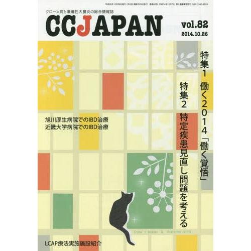 CC JAPAN