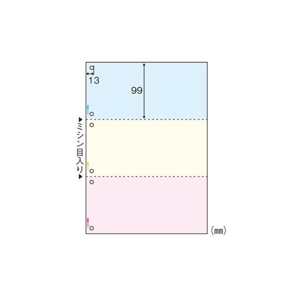 ヒサゴ マルチプリンタ帳票 A4判3面6穴 カラータイプ BP2013Z 1200枚