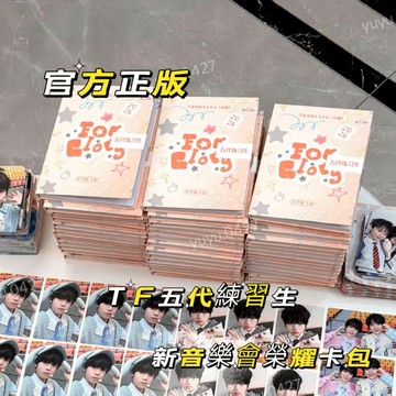 官方正版 TF家族五代練習生 TF家族新年音樂會《榮耀》隨機卡包 單人卡 雙人卡  智恩涵 劉禹辰 沈子航 胡阿米拍立得
