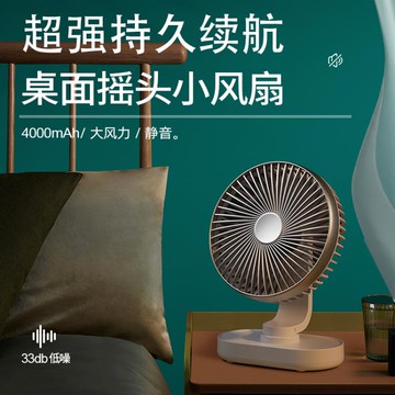 USB搖頭小風扇便攜式迷你小型學生宿舍寢室床上超靜音隨身清涼一夏 99購物節