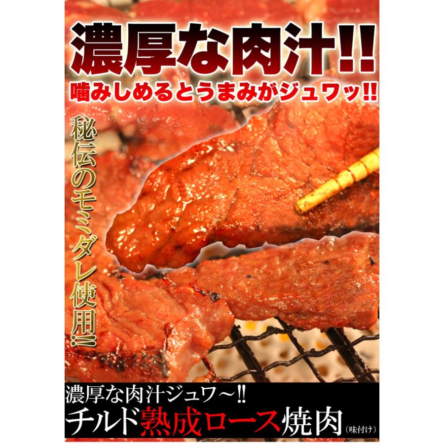 濃厚な肉汁ジュワ〜！！チルド熟成肩ロース焼肉どっさり500g(味付け)［冷凍］