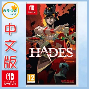 ●秋葉電玩●  Switch NS 黑帝斯 HADES 中英文版