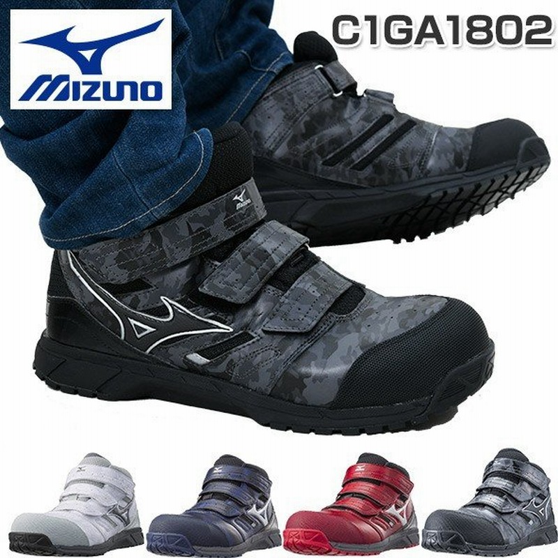 安全靴 オールマイティ ミッドカットタイプ Almighty Ls Mid C1ga1802 プロテクティブスニーカー セーフティーシューズ ハイカット ベルトタイプ ミズノ Mizuno 通販 Lineポイント最大0 5 Get Lineショッピング