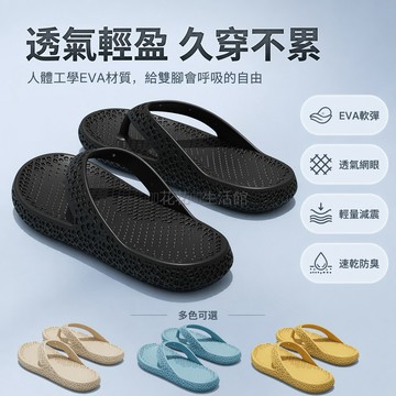 桃園出貨✨ 夏季3D人字拖男通用透氣防滑厚底夾腳人字拖沙灘外穿涼拖柔軟回彈