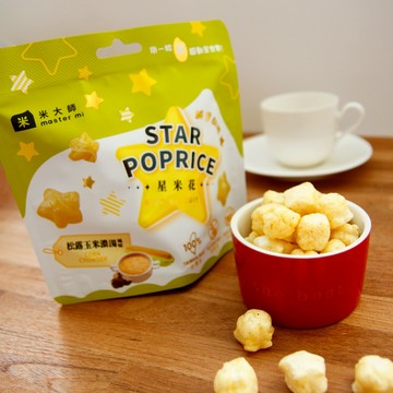 【米大師】星米花-松露玉米濃湯30g (爆米花｜零食｜餅乾｜米果｜追劇｜點心｜休閒零食)