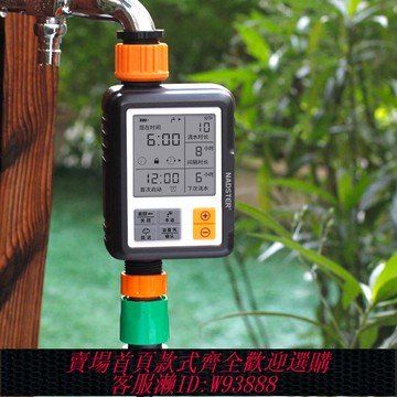 {臺灣公司貨 可打統編}中文自動澆花器澆水神器定時智能灌溉控制器滴灌耐德斯特nadster