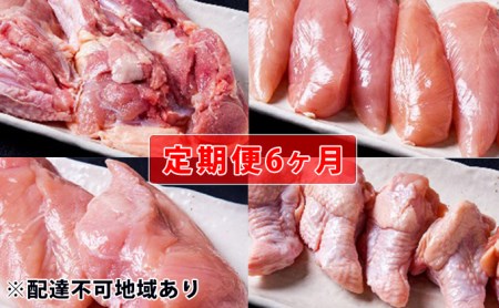 広島熟成鶏セット・松