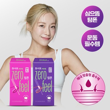 White Zero Feel Tampon 8P (Regular/Super)