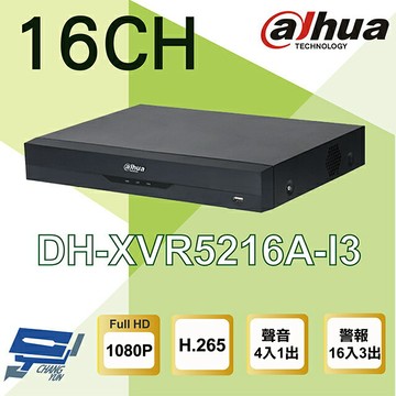 昌運監視器 大華  DH-XVR5216A-I3 16路5 1080P 人臉辨識 XVR 監視器主機