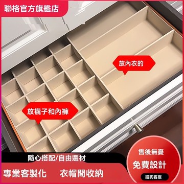 定製內衣內褲收納盒 衣帽間衣櫃 收納抽屜 文胸襪子分格 尺寸定做